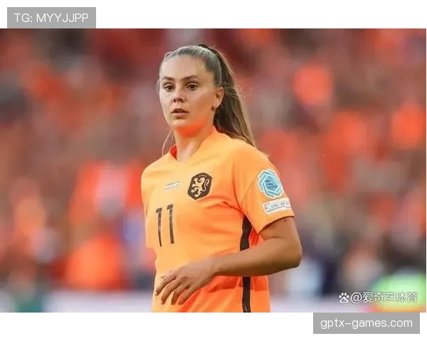 荷兰女足欧洲杯表现抢眼，橙衣军团剑指佳绩